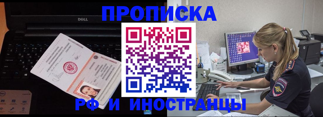 временная регистрация в квартире в Берёзовском