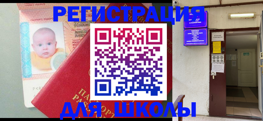 где прописаться в Берёзовском