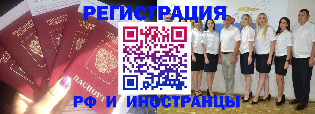 прописка паспорт в Берёзовском