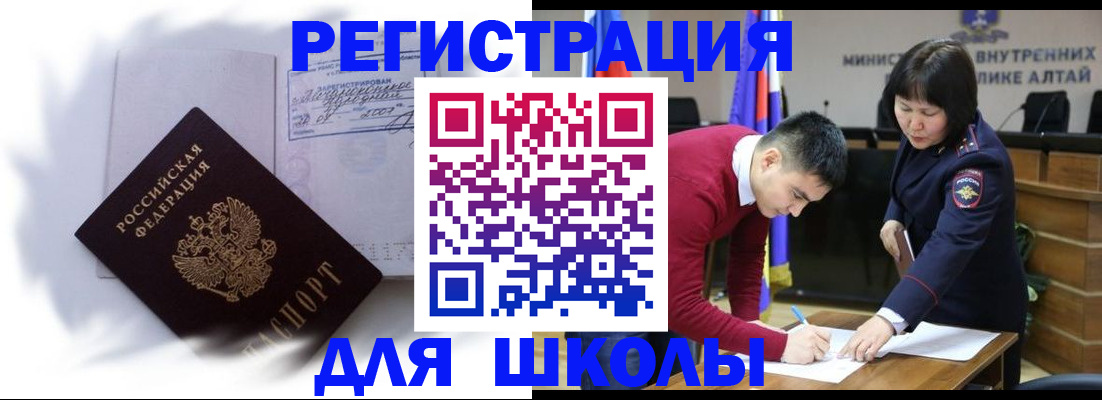 временная регистрация адрес в Берёзовском