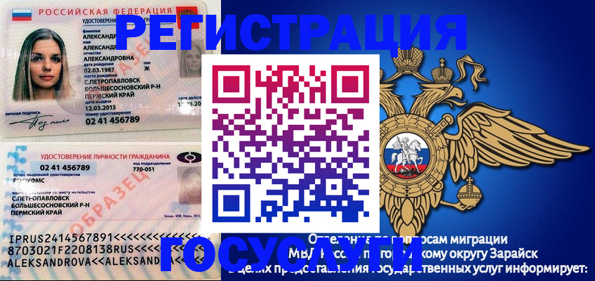 прописка в квартире в Берёзовском