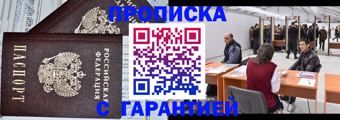 временная регистрация законно в Берёзовском